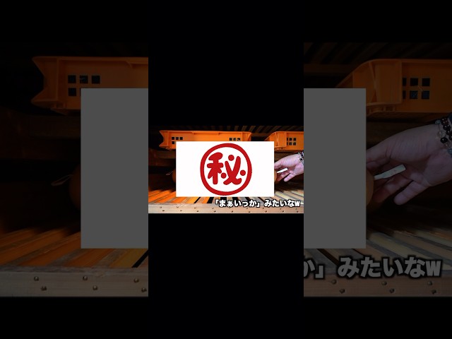 花火工場の企業秘密をポロッと言ってしまう片貝煙火工業の社長www