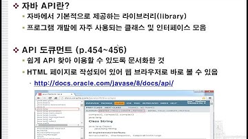 180 자바  JAVA  왕 기초 11JAVA JAVA API클래스01이론