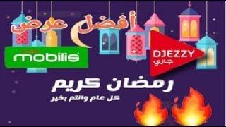 افضل عروض انترنت خلال شهر رمضان 2020 المبارك في موبيليس جيزي Djezzy Mobilis