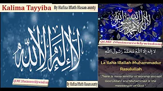 Kalima Tayyiba La ilaha Illallah Muhammadur Rasulullah By Hafiza Iffath Hasan Aunty QLMEweeklywisdom