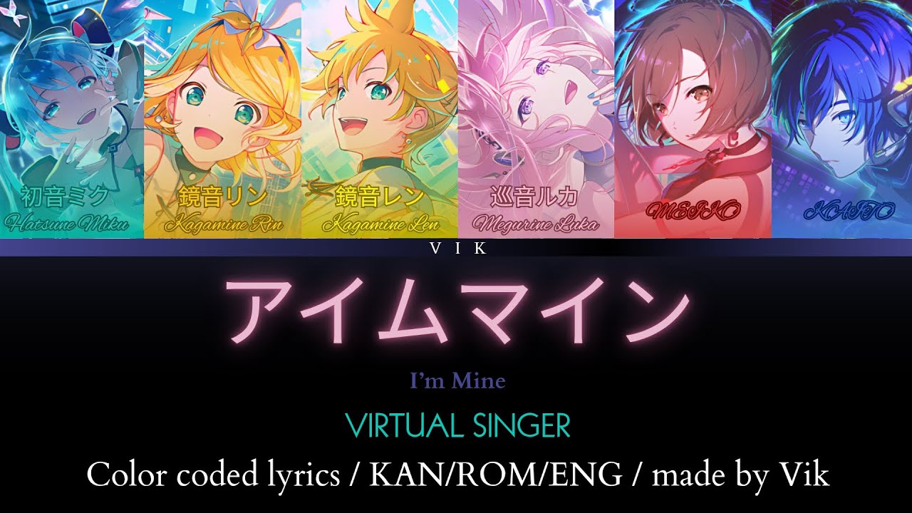 アイムマイン / I'm Mine | color coded lyrics【KAN/ROM/ENG】