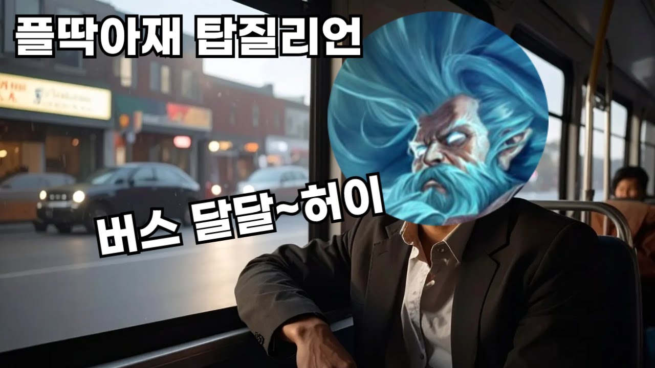 질리언은 아무리 견제를 당해도 2인분이 가능한 사기챔입니다(질리언vs초가스)