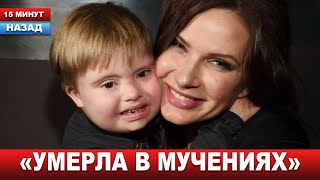 "Я сделала всё, что могла" Эвелина Бледанс СООБЩИЛА о трагедии в семье...