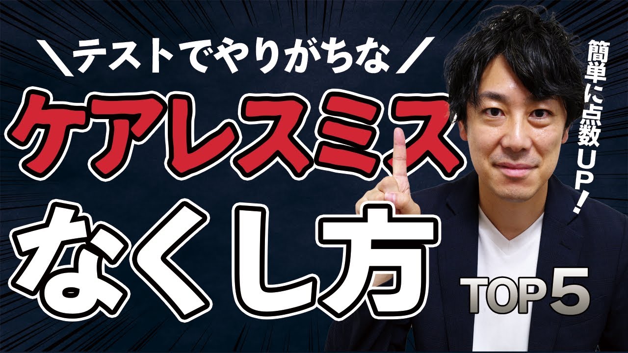 ケアレスミス 計算ミスは病気じゃない ミスをなくす対策5つ 子供の教育 All About