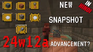 New SNAPSHOT, NEW Advancements | 24w12a | Minecraft 1.21 Preview