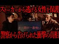 【作業用ヒトコワ】結局人間が一番怖いよね【ガンジーさんコラボ】