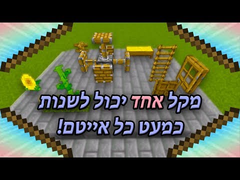 וִידֵאוֹ: 3 דרכים למצוא את הקואורדינטות שלך במיינקראפט