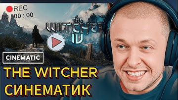 СТИНТ СМОТРИТ: «ВЕДЬМАК 4» — ТЕХНИЧЕСКАЯ ДЕМОВЕРСИЯ НА UNREAL ENGINE 5