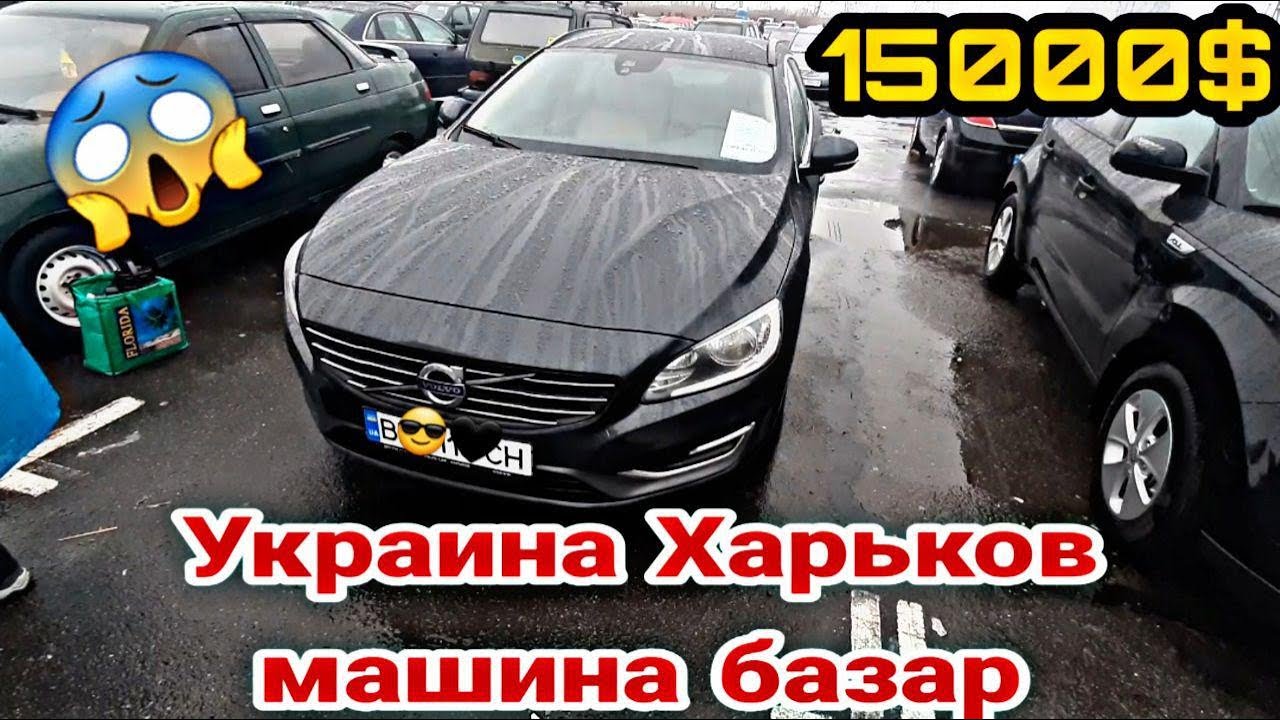 Машина базар есть