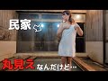 【温泉】絶景のはずの露天風呂に女1人で入ったら、丸見えで恥ずかしすぎた...