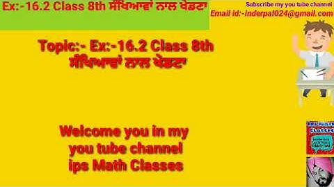 Ex:-16.2/playing with number/class 8/ips Math classes/PSEB