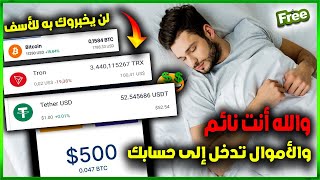 والله بدون رأس المال سحب (80.99$ دولار) أسهل مواقع جديدة $$ ربح المال من الانترنت للمبتدئين 2023