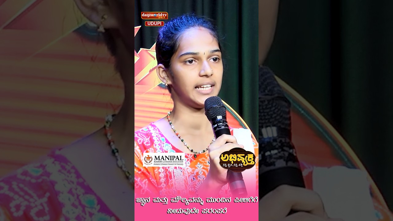 ಜ್ಞಾನ ಮತ್ತು ಮೌಲ್ಯವನ್ನು ಮುಂದಿನ ಪೀಳಿಗೆಗೆ ನೀಡುವುದೇ ಪರಂಪರೆ | Abhivyaktha | Daijiworld Udupi