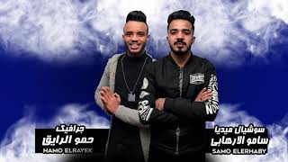 هدي قرصه شفايفك - اسمعها