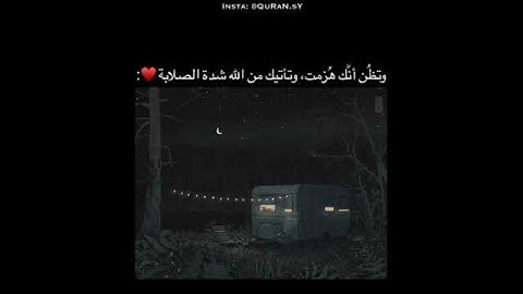 قرآن كريم بصوت ماهر المعيقلي تلاوة هادئة ارح قلبك ❤ حالات واتس اب اسلامية