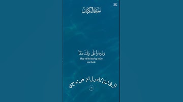 المقرئ اسلام صبحي.سورة الكهف #المصحف #راحة_نفسية #الرحمن #لايك