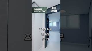 부천역 도보5분 생애최초 무입주금 신축아파트#부천신축매매#부천신축분양#부천신축아파트할인#생애최초무입#부천역신축매매#부천역매매#부천역무입주#부천역전망뷰#부천신축최저실입