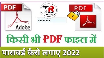 Pdf File Me Password Lagaye |किसी भी PDF फाइल में पासवर्ड कैसे लगाये | Pdf File Me Lock Kaise Lagaye