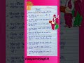 #baisakhispecial ☘️#ytshortsindia #shortsvideo #trending #easywriting111