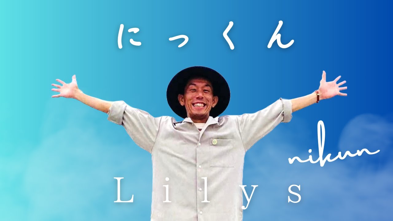 Lily