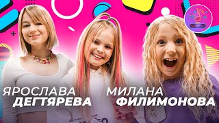 ЯСЯ ДЕГТЯРЕВА VS МИЛАНА ФИЛИМОНОВА (Family Box) / MILANA STAR / ШОУ МИЛАМАНИЯ