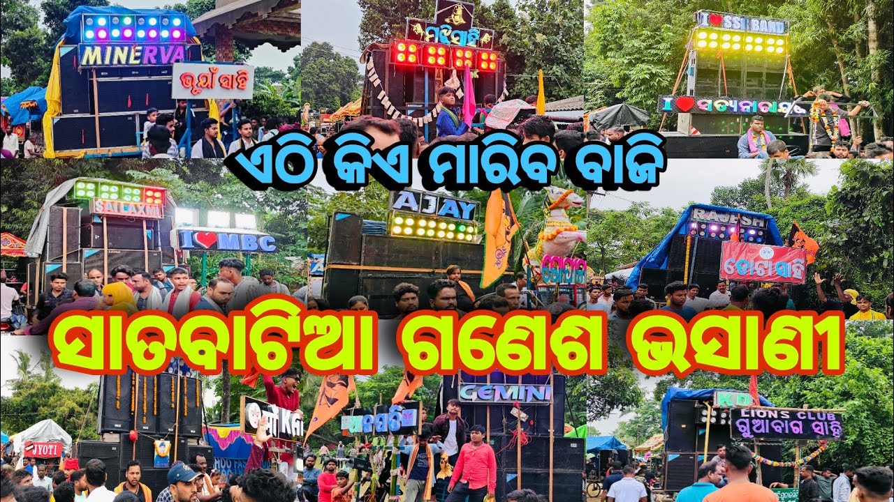 Satabatia Ganesh Puja Bhasani 2023 || ବଜାର ଫୁଲ୍ ଗରମ || Sahoo Remix