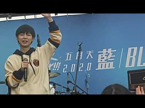200101魏嘉瑩@五月天BabyBlue舞台~02東東路