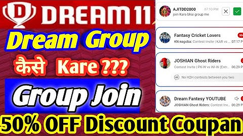 Dream 11 Group Join kese Kare ??? Dream 11 Group Benefits | Use 50 % Discount Coupan | Voilation