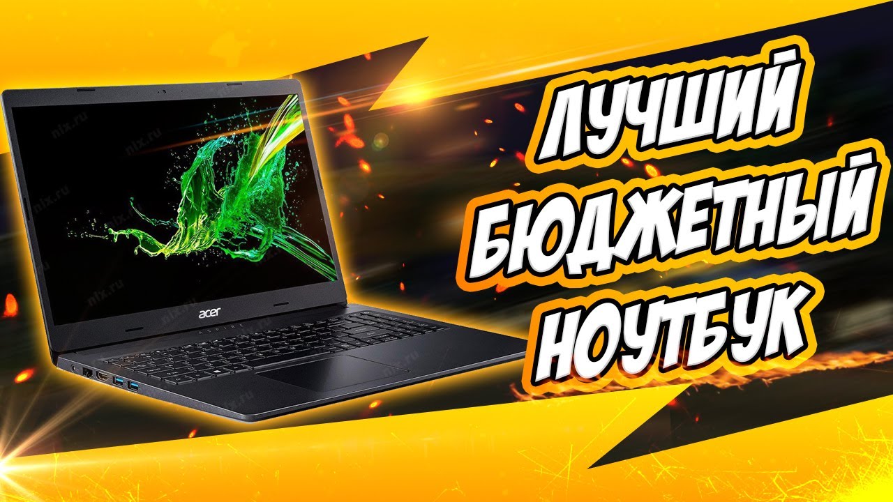 Сколько Стоит Ноутбук Acer Aspire 3