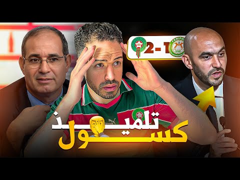 بادو زاكي مايسترو المغرب النيجر