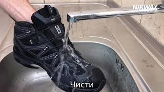 Как да почистим и импрегнираме с Nikwax Fabric&Leather и Footwear Cleaning Gel