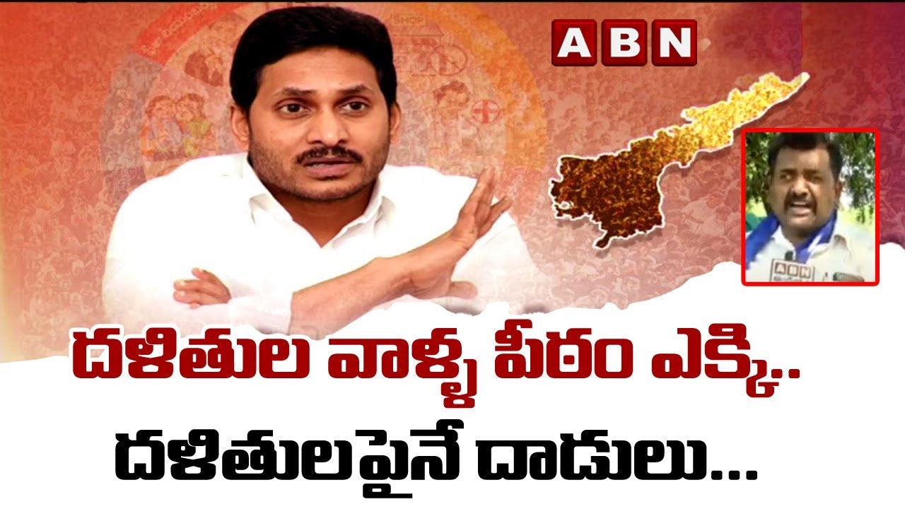 Dalit Man Straight Forward Questions To YCP Leaders || Sunday Edition || ABN Telugu