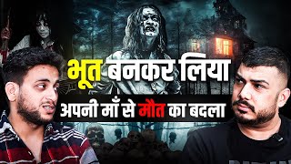 Ritu का भूत  | real horror | The Real One
