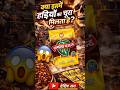 क्या सच में पान मसाला में हड्डियों का चूरा होता है? Kamala Pasand Factory Realit #viralvideo #shorts