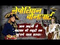 Napoleon bonaparte biography in hindi       napoleon history  facts