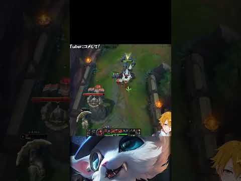 【LoL】ナーが可愛くて強くて面白い件について！ #lol #leagueoflegends #リーグオブレジェンド