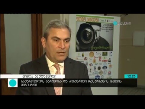 „ფოტო სინთეზი 2016“ ფინალური ფოტოგამოფენა და დაჯილდოება