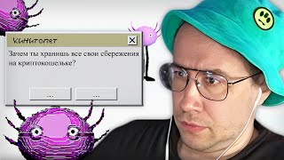 ЭТА ИГРА ВЗЛОМАЛА КОМПЬЮТЕР ЛИКСА / ДМИТРИЙ ЛИКС ИГРАЕТ В KinitoPET