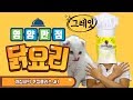 고양이 요리 - 아깽이 미미 첫 영양식 도전 (닭안심살요리)
