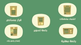 برنامج بلدي - الدكتور فهد الطياش