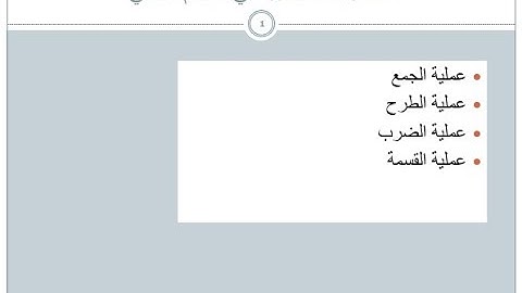 الانظمة العددية ج4 | ببساطة العمليات الحسابية على النظام الثنائي