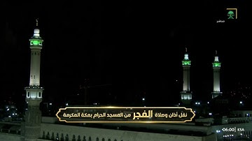 صلاة الفجر للشيخ ياسر الدوسري تلاوة مميزة لفواتح سورة يونس 15جماد الاخر 1444 يوم الاحد