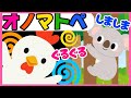 【赤ちゃん 喜ぶ・泣き止む】🍎オノマトペ🍎知育アニメ絵本動画｜しましまぐるぐるで遊ぼう ｜0歳 1歳 2歳 3歳 Baby Sensory（みてて☆もけにゃんちゅ）