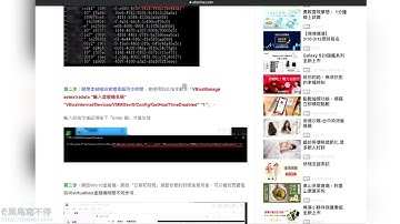 VirtualBox 如何關閉虛擬機時間同步技巧【Windows 10 虛擬機 示範教學】