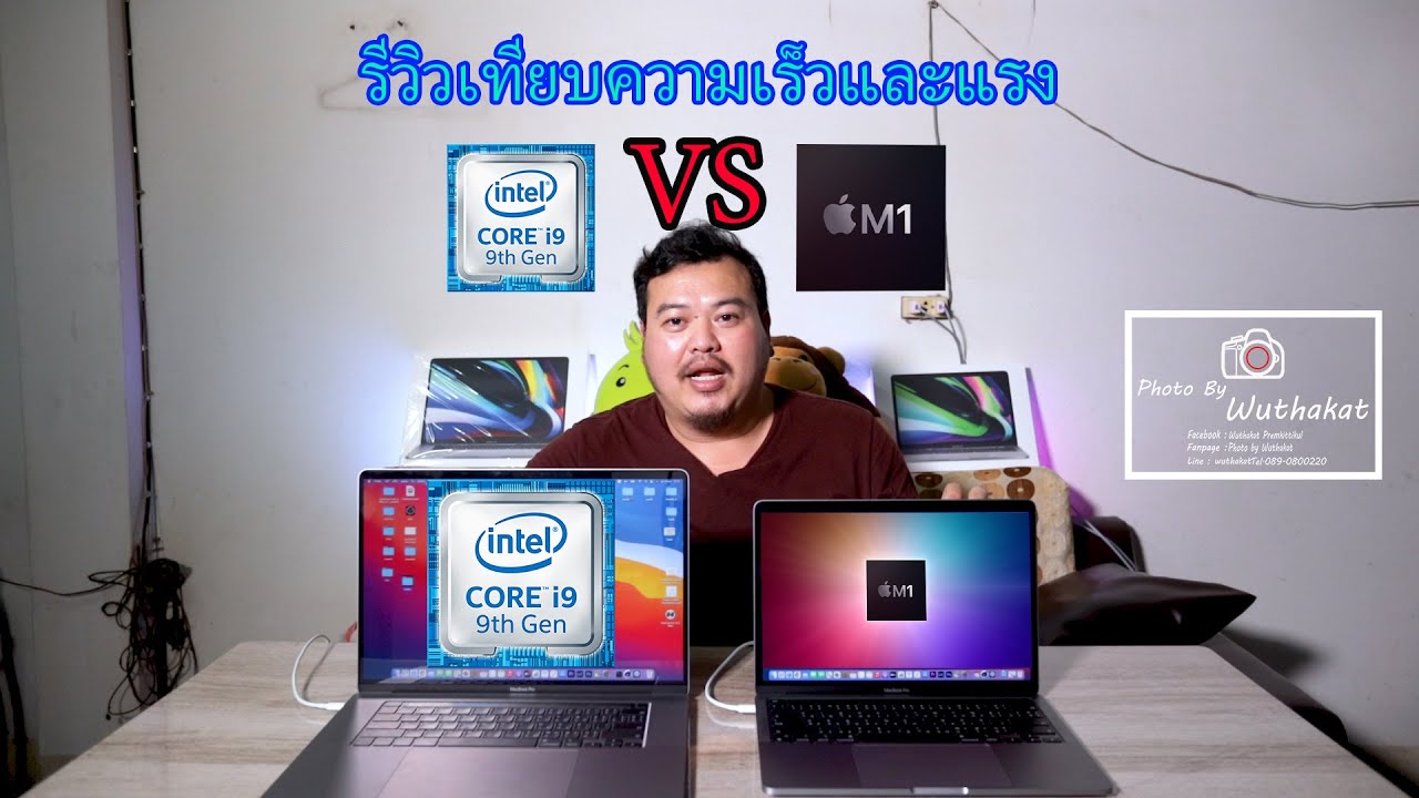 เปรียบเทียบ macbook  2022 Update  รีวิวเปรียบเทียบความแรง ระหว่าง Macbook Pro 13 M1 VS Macbook Pro 16 intel i9 ใครจะเร็ว แรง กว่ากัน!