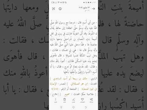حديث الجونية والرد على كذب حمير القريشي برواية المرأة الجونيه