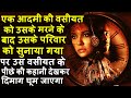 Fortune Defies Death Movies Ending Explained in hindi | hollywood MOVIES Explain In Hindi