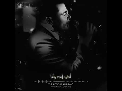 وانا بايديا ايه قولى وانا اتحمل للعشق عمردياب ماتنسوا الاشتراك بقناه وتفعيل الجرس ليصلك كل جديد