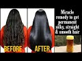झाड़ू जैसे रूखे बालो को बनाइये सॉफ्ट सिल्की|Miracle oil to get Permanent smooth hair | Varsha Sharma
