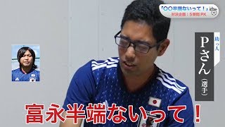 【後編】サッカーのPKを一日中したらマジで精神崩壊したww
